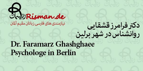 فرامرز قشقایی-روانشناس ایرانی در برلین