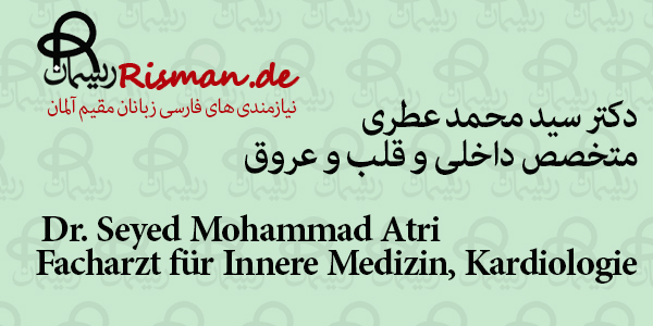 دکتر سید محمد عطری-متخصص داخلی و قلب و عروق در لیپاشتات