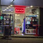 کیوسک تک-کلن