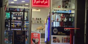 کیوسک تک کلن